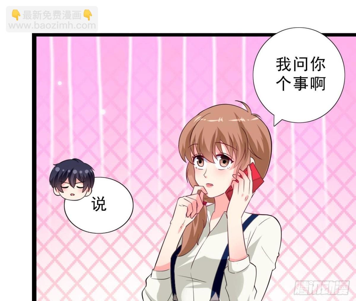 239话地球男友levelup