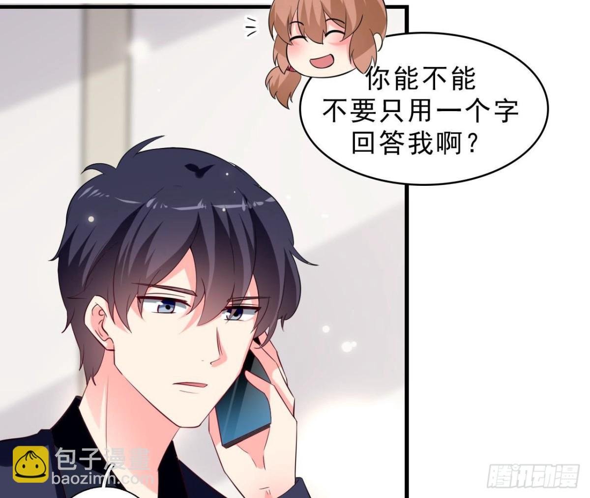 239话地球男友levelup