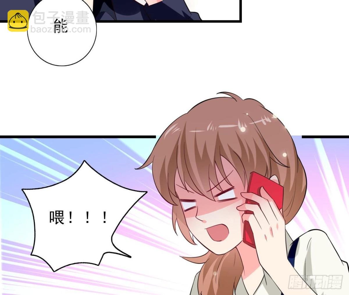 239话地球男友levelup