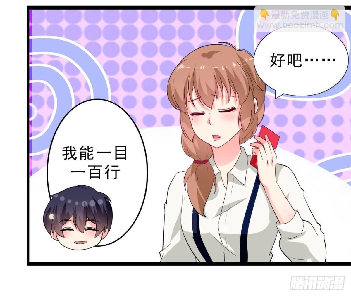 239话地球男友levelup