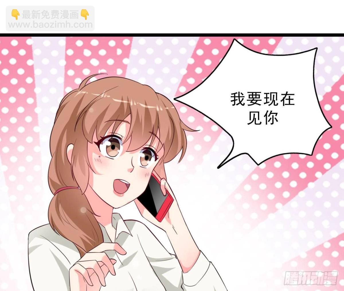 239话地球男友levelup