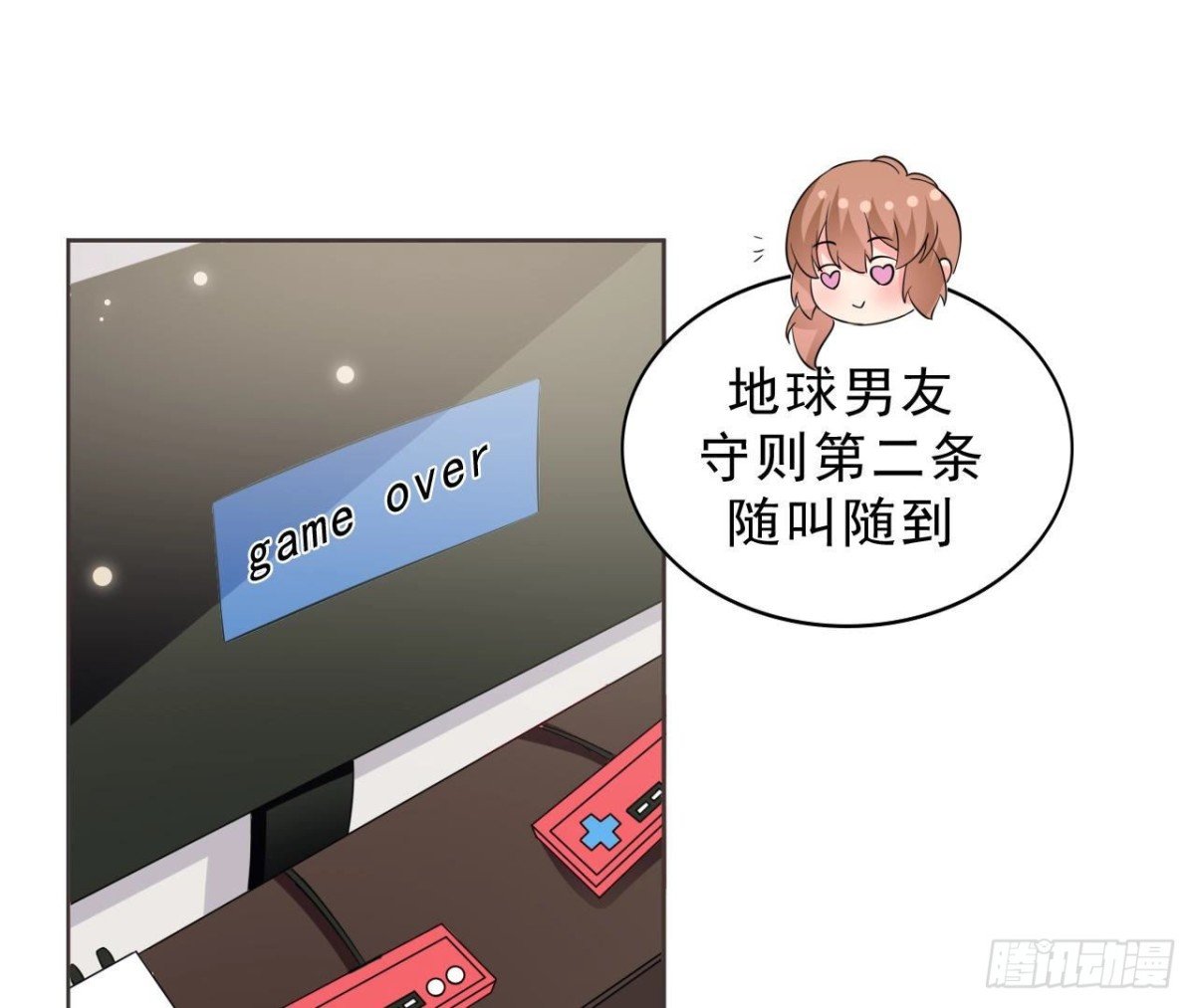 239话地球男友levelup