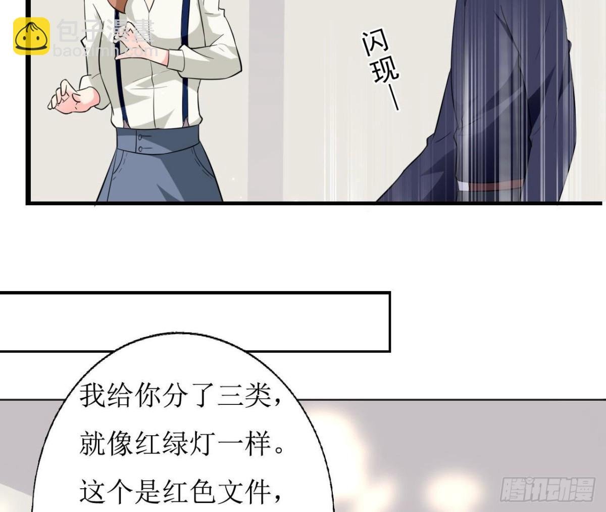 239话地球男友levelup