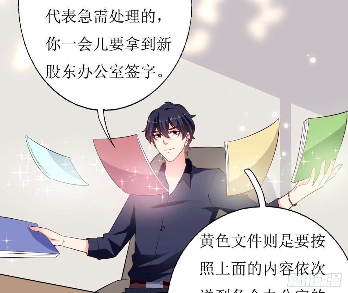 239话地球男友levelup