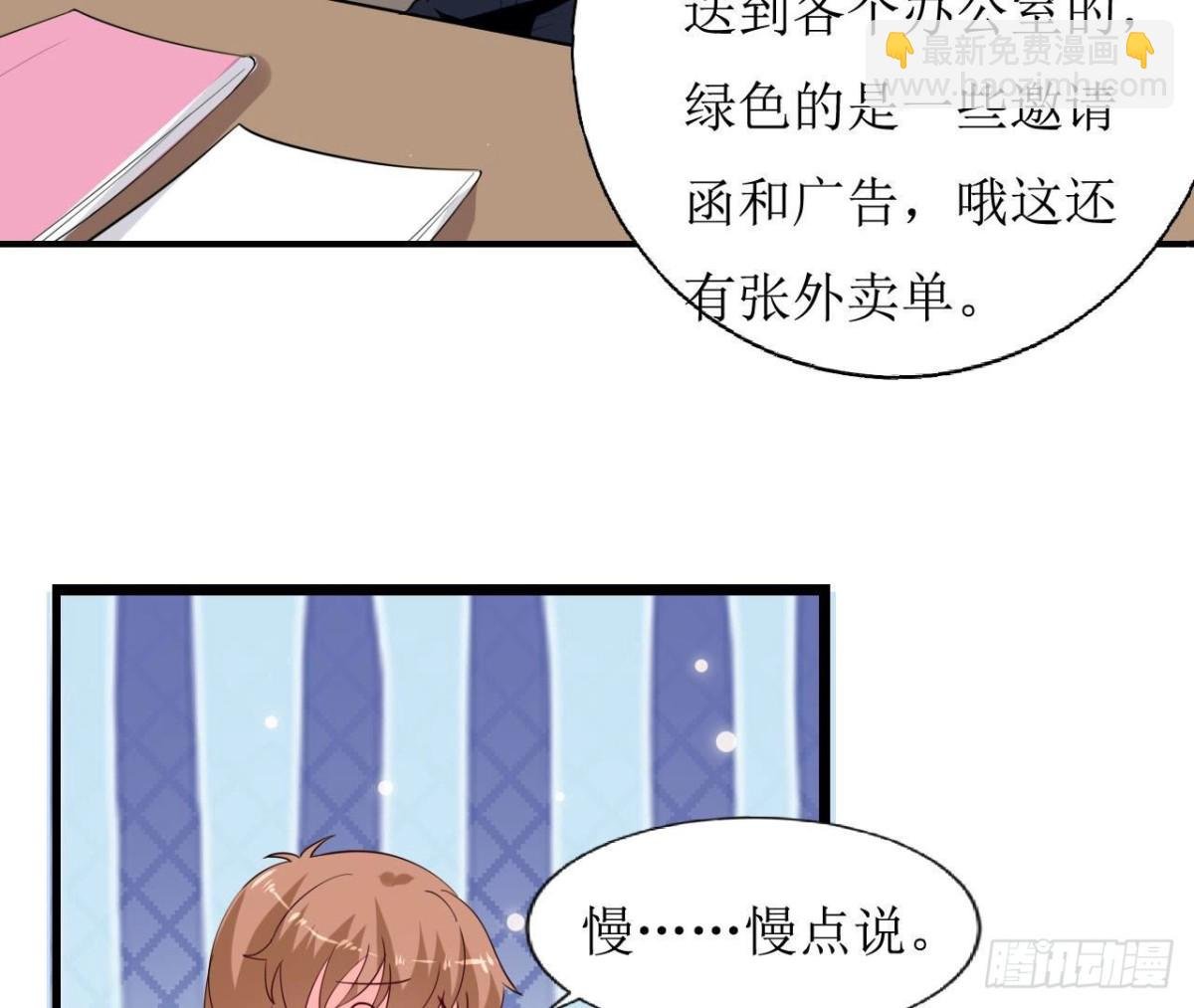 239话地球男友levelup