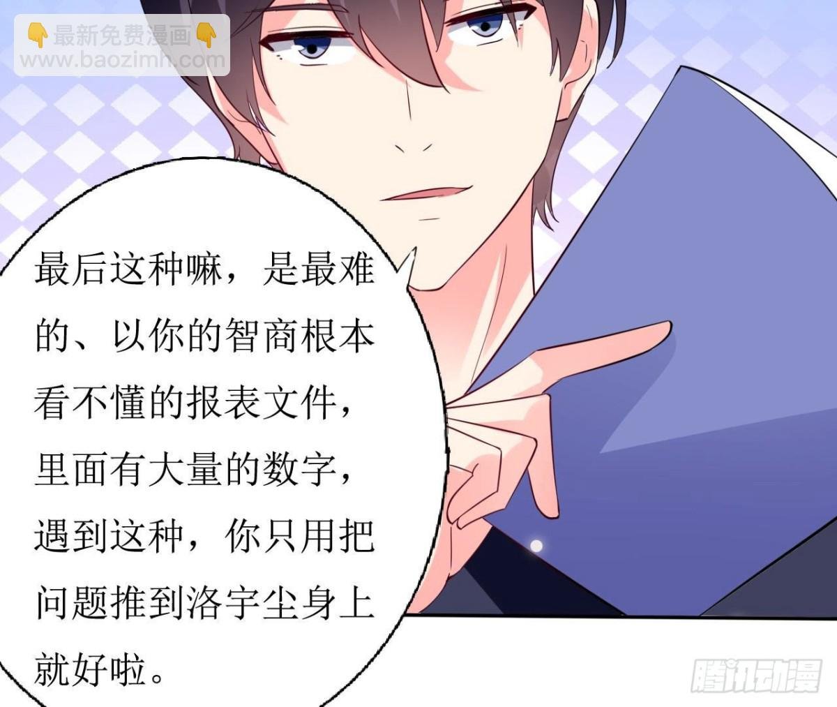239话地球男友levelup