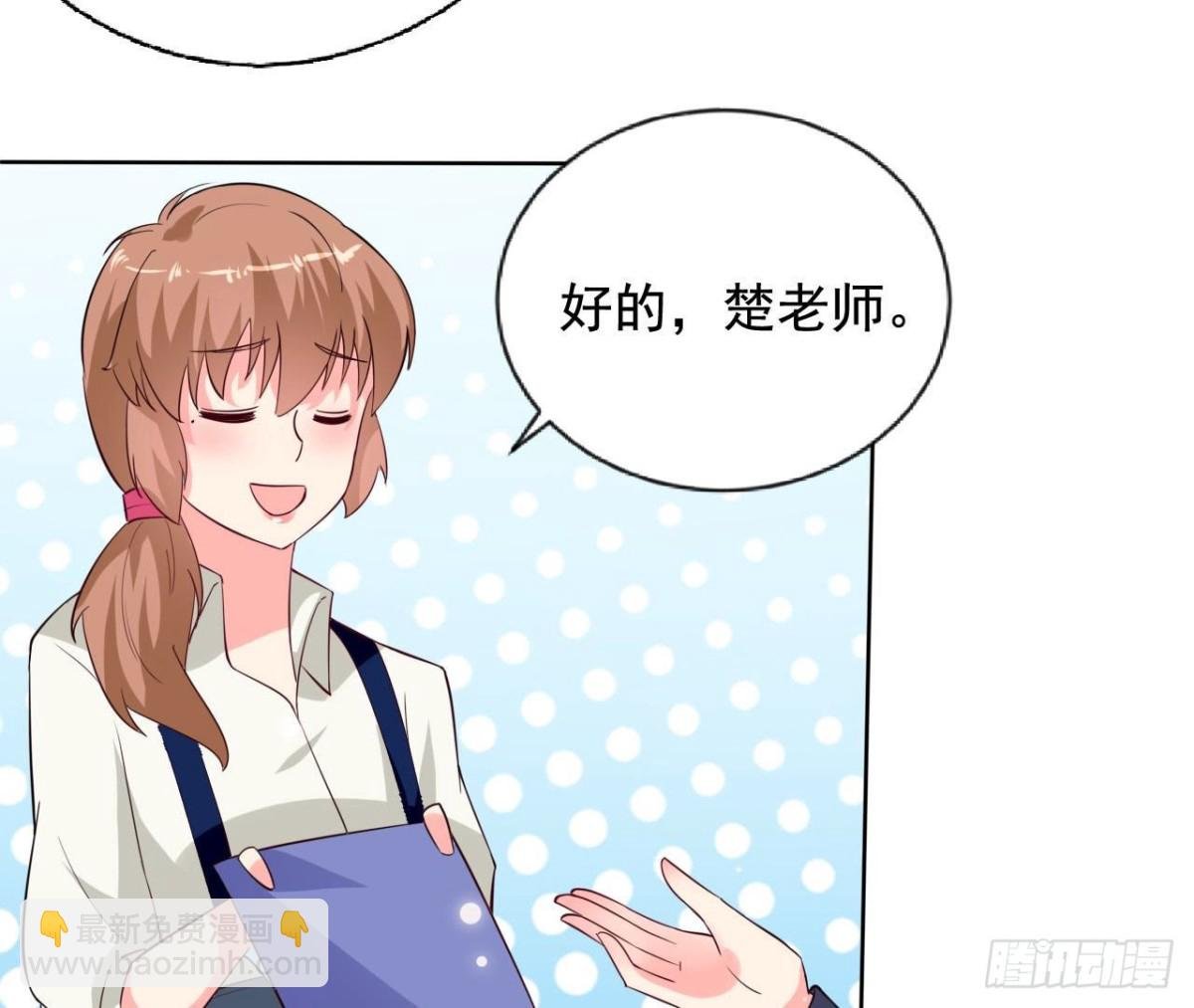 239话地球男友levelup