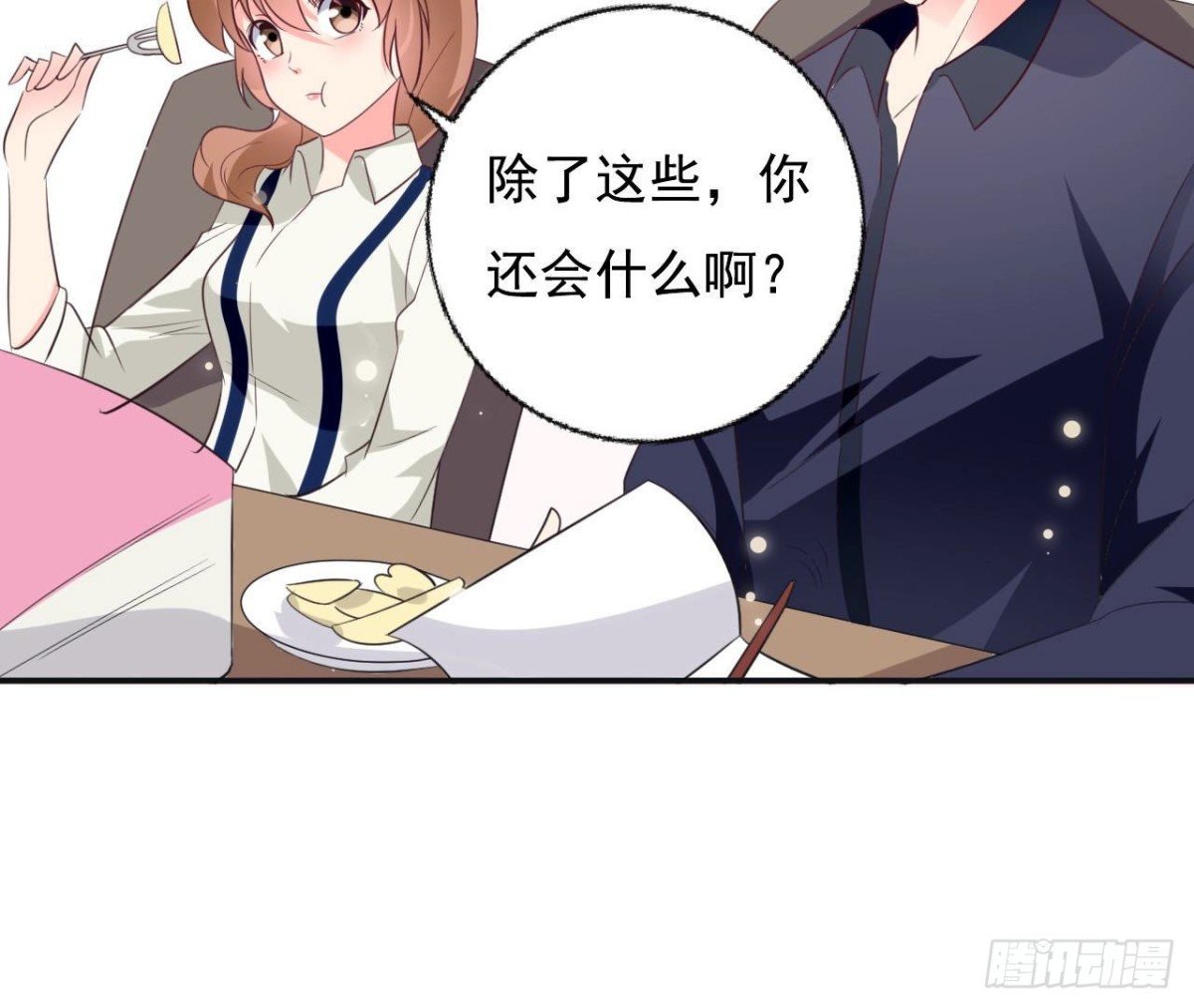 239话地球男友levelup
