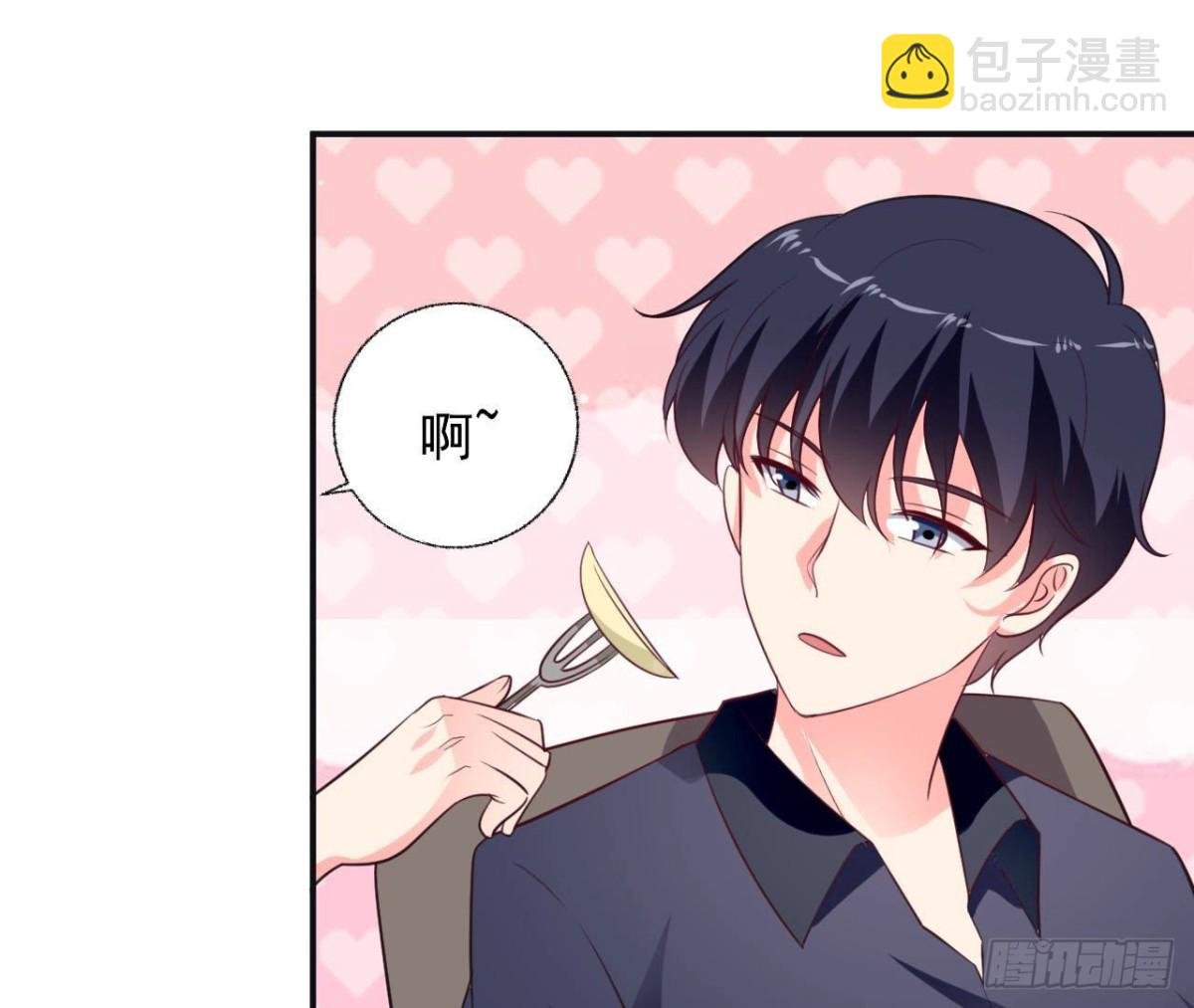 239话地球男友levelup