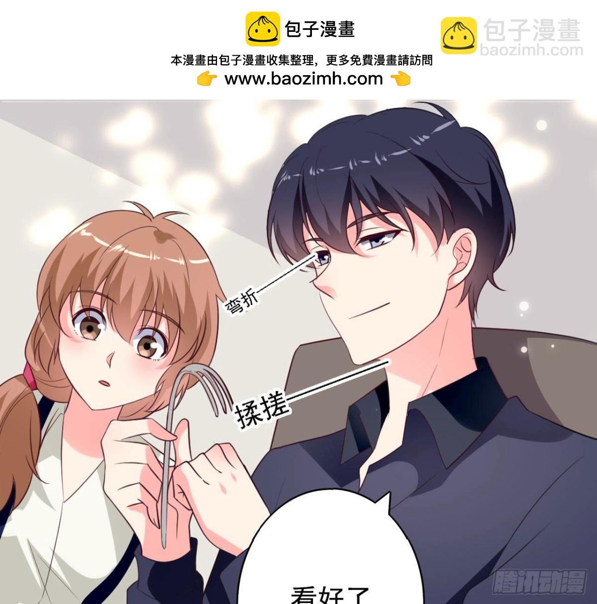 239话地球男友levelup