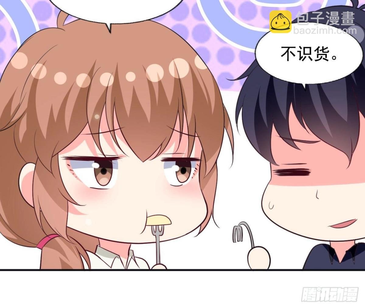 239话地球男友levelup