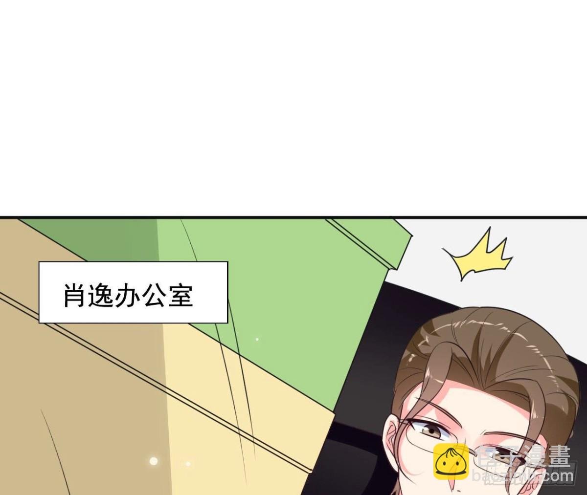 239话地球男友levelup