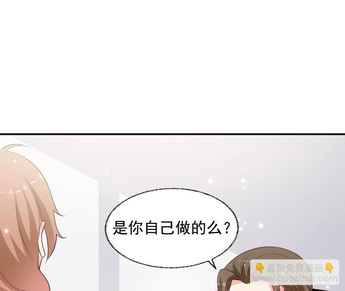239话地球男友levelup