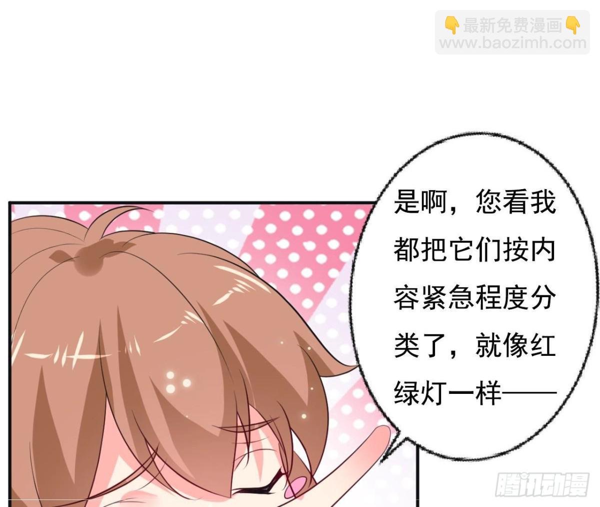 239话地球男友levelup