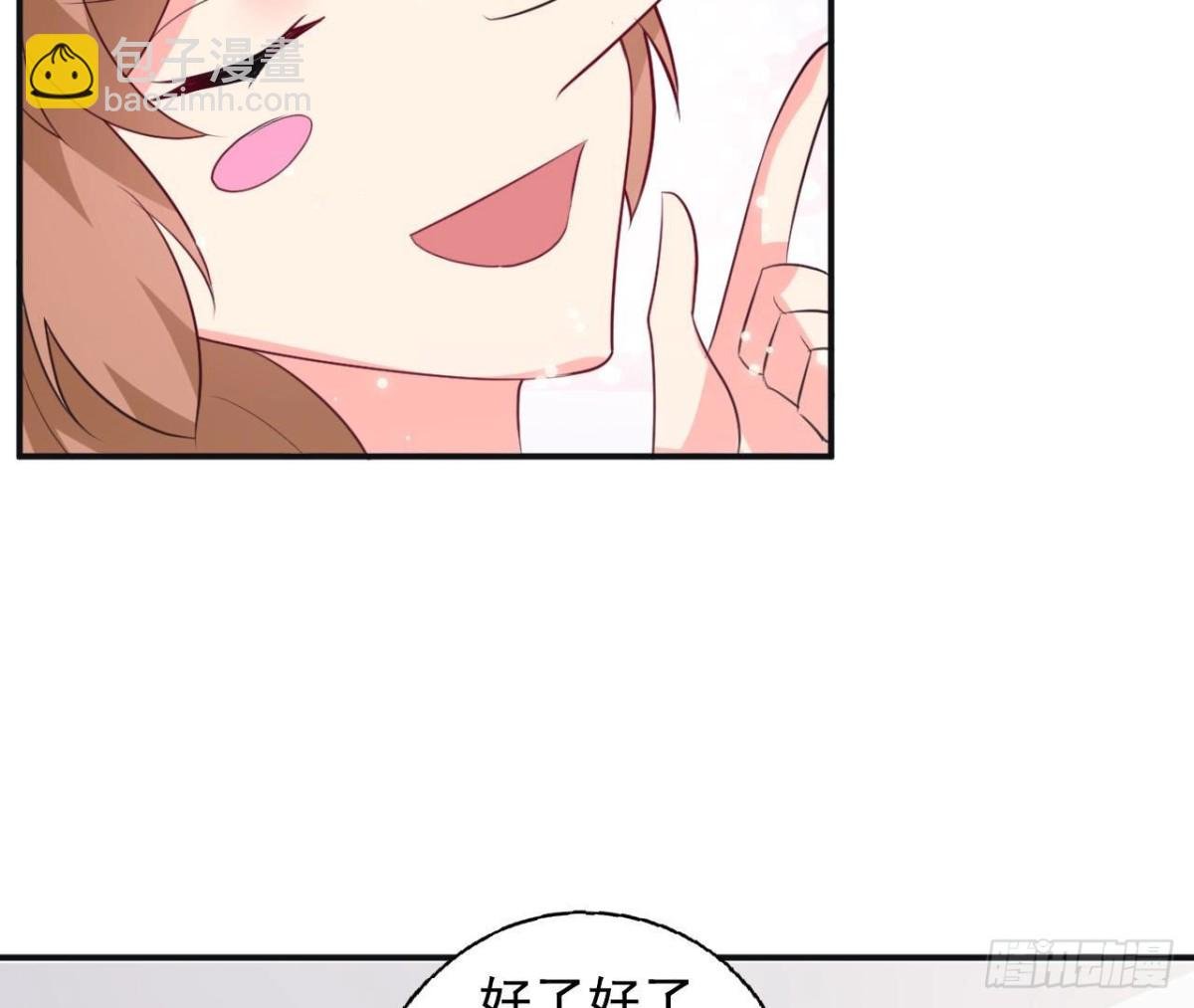239话地球男友levelup
