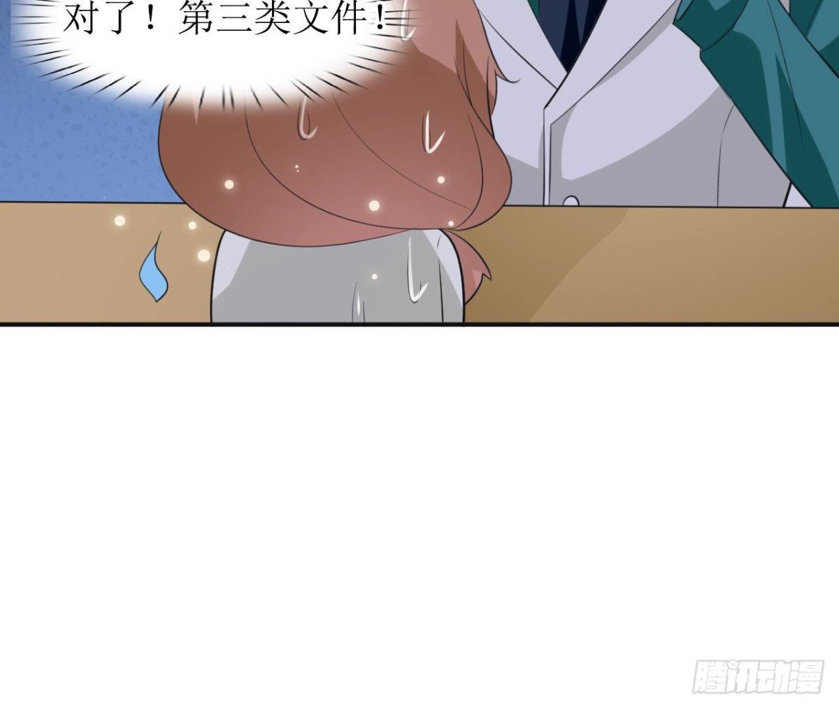 239话地球男友levelup