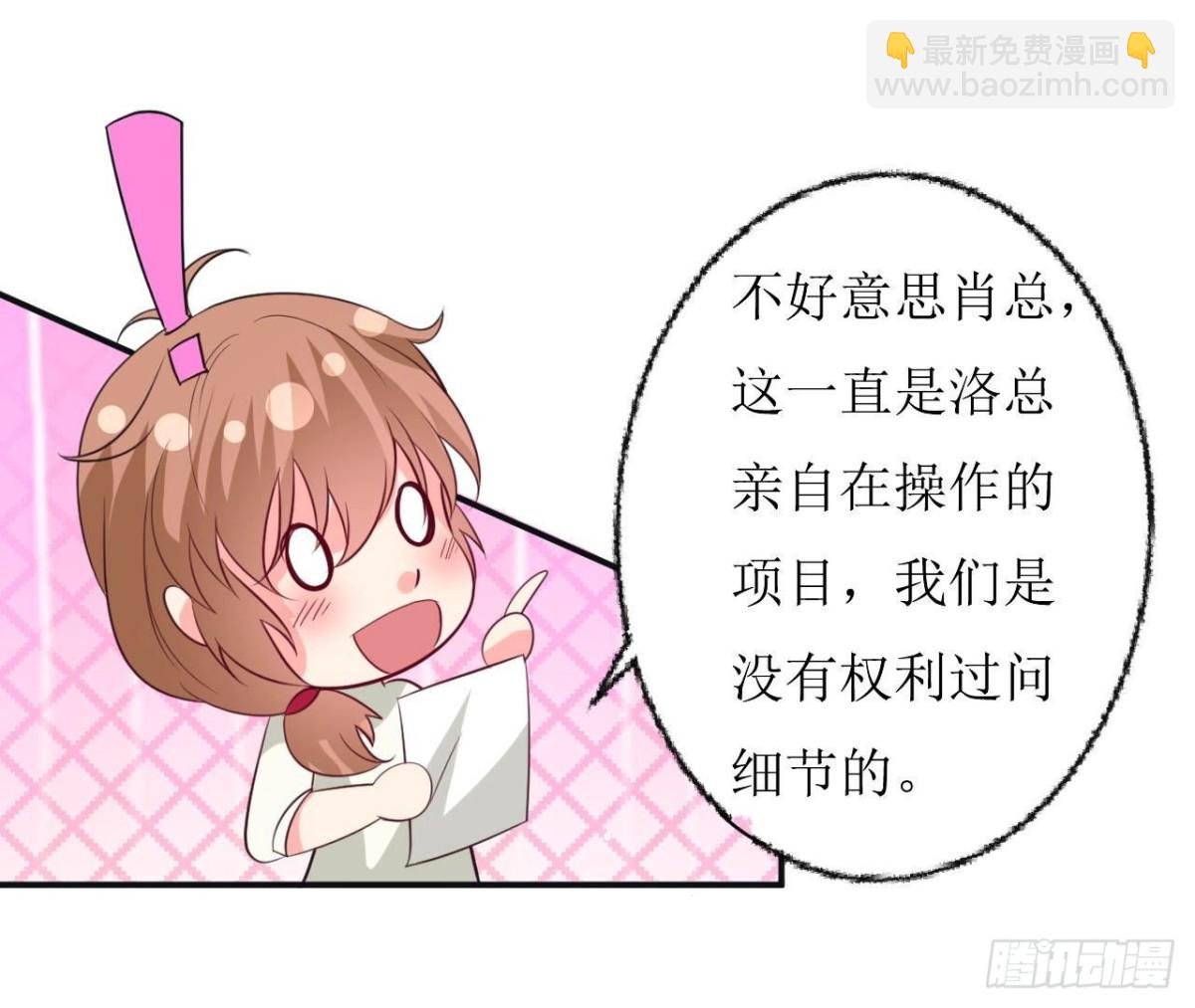239话地球男友levelup