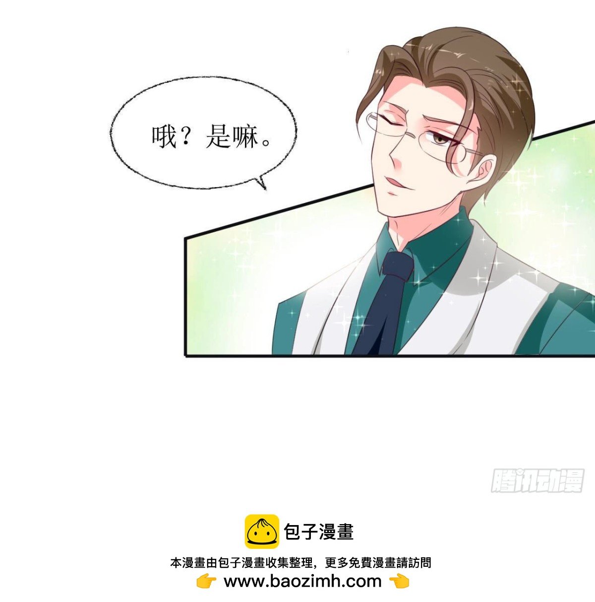 239话地球男友levelup