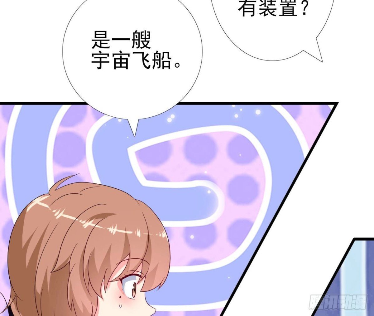 第240话 别惹外星人