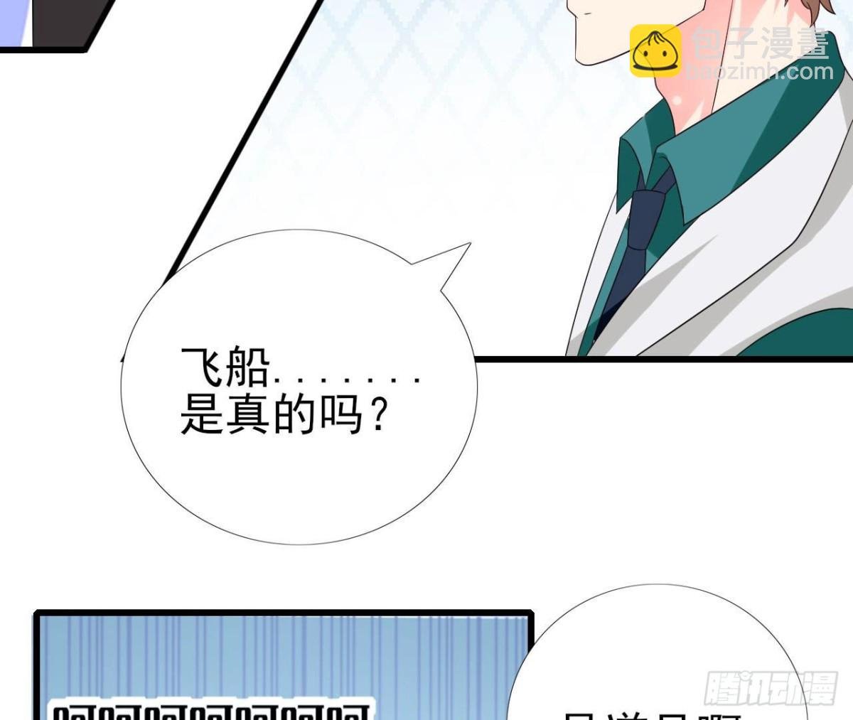 第240话 别惹外星人