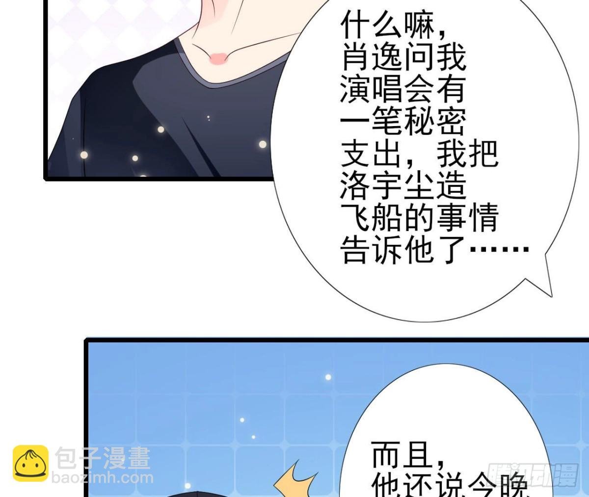 第240话 别惹外星人