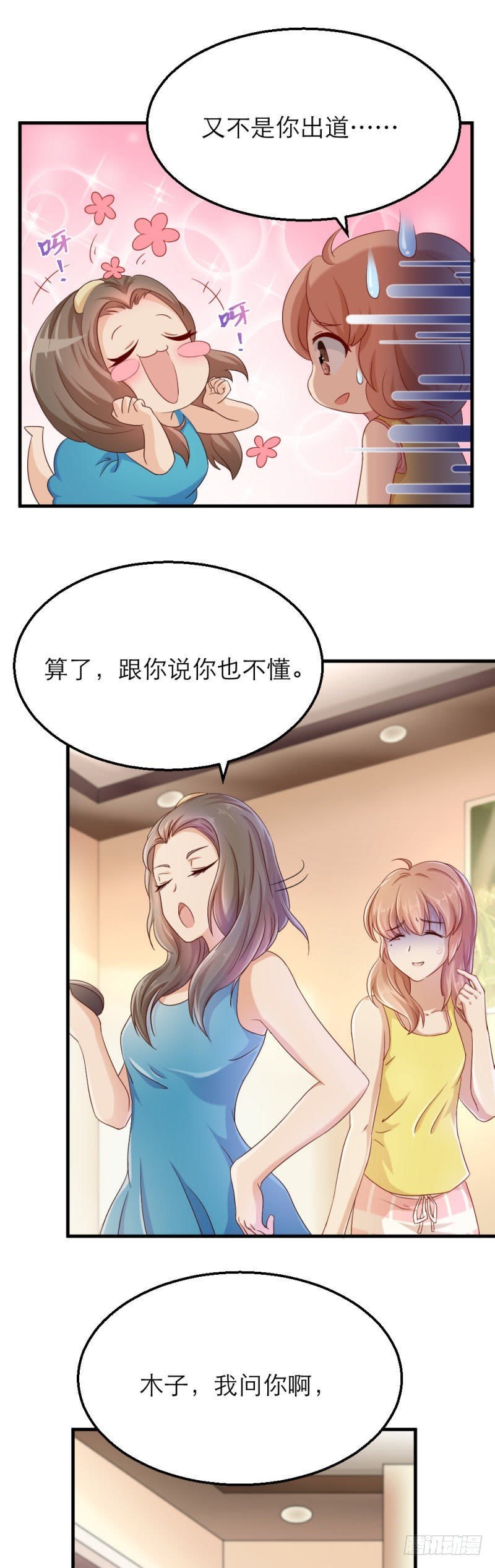 要迟到了！