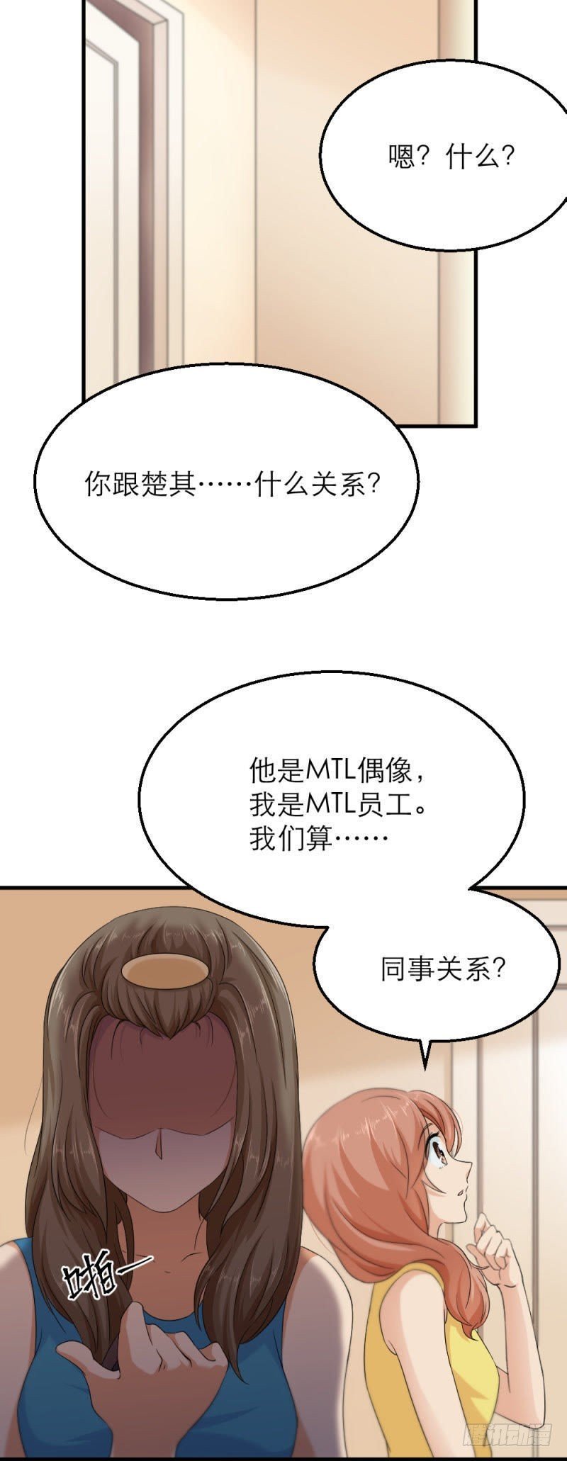 要迟到了！