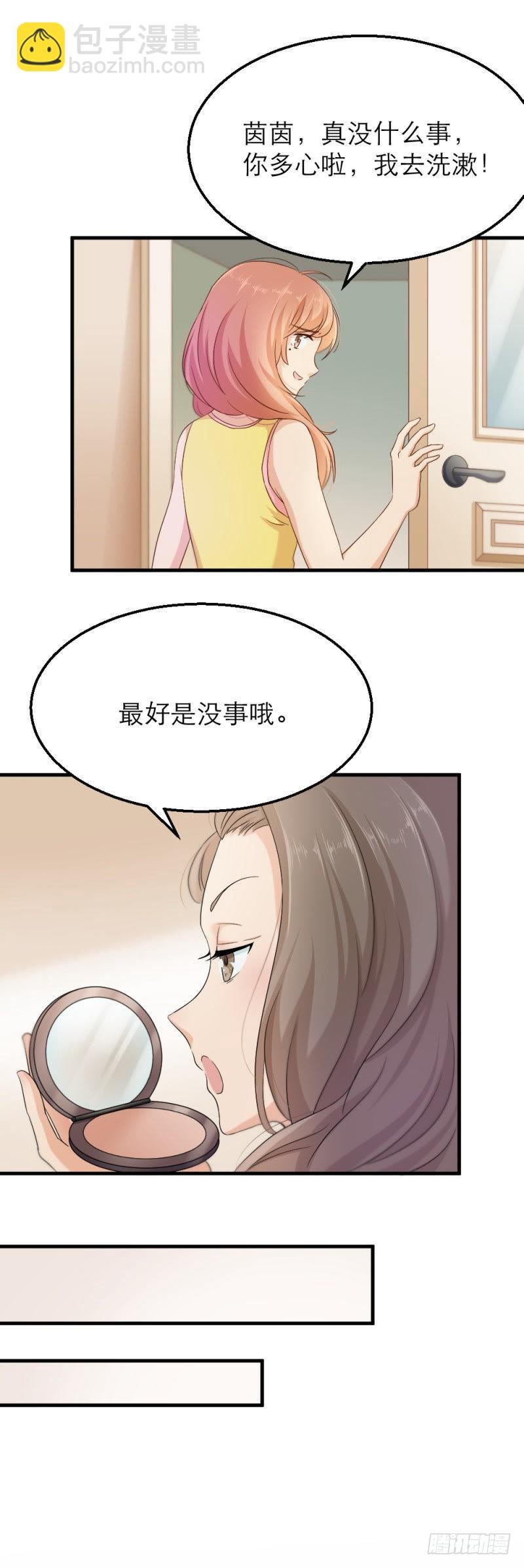 要迟到了！