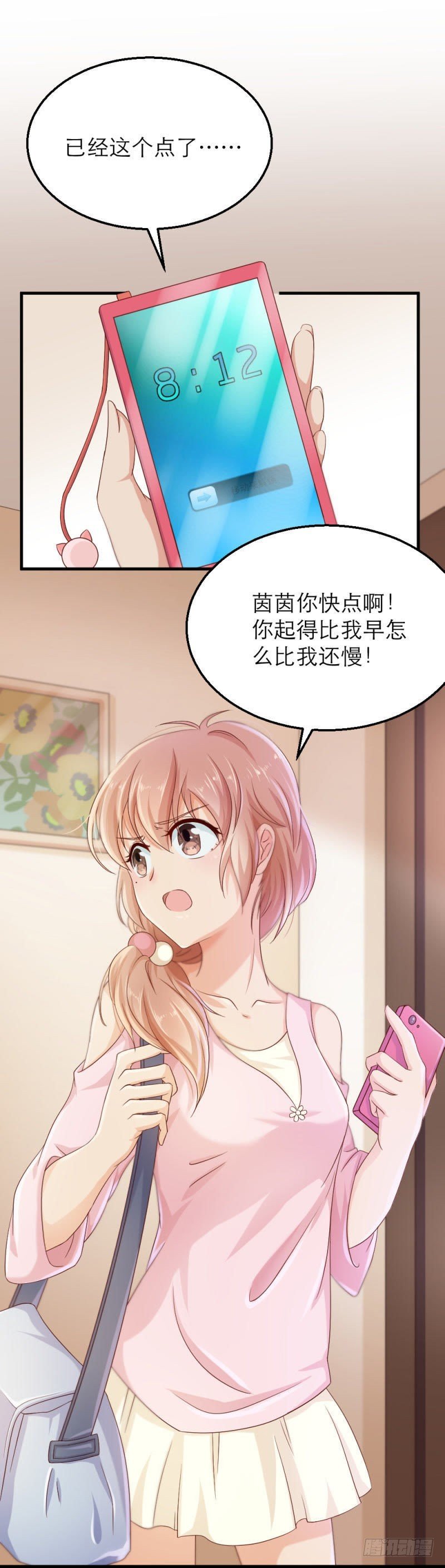 要迟到了！