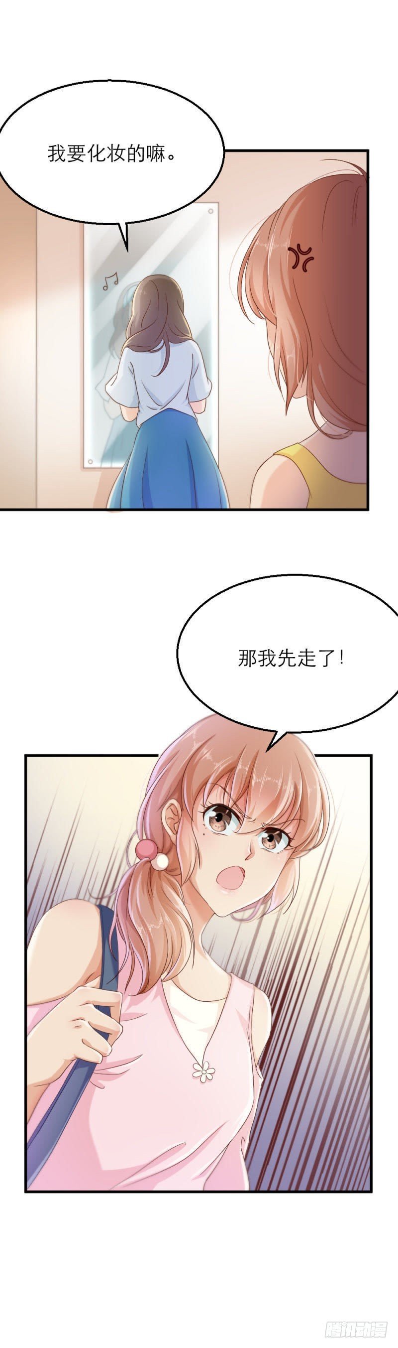 要迟到了！