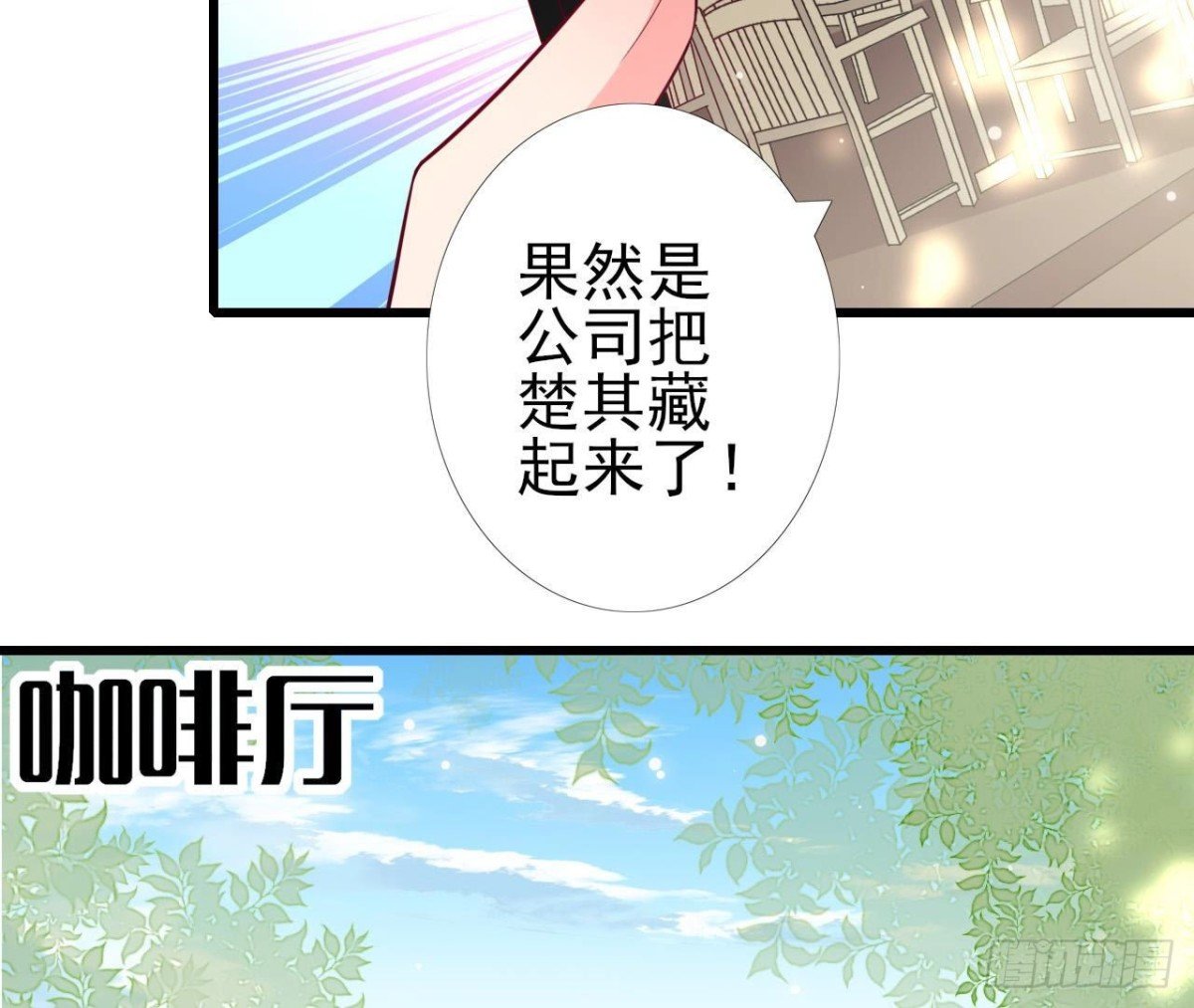 第241话 她是我的女朋友