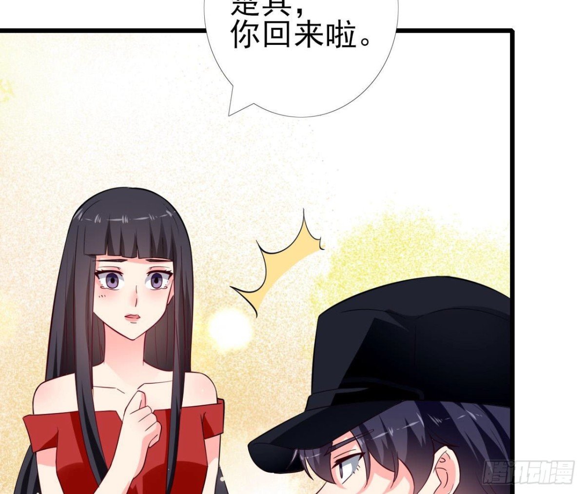 第241话 她是我的女朋友