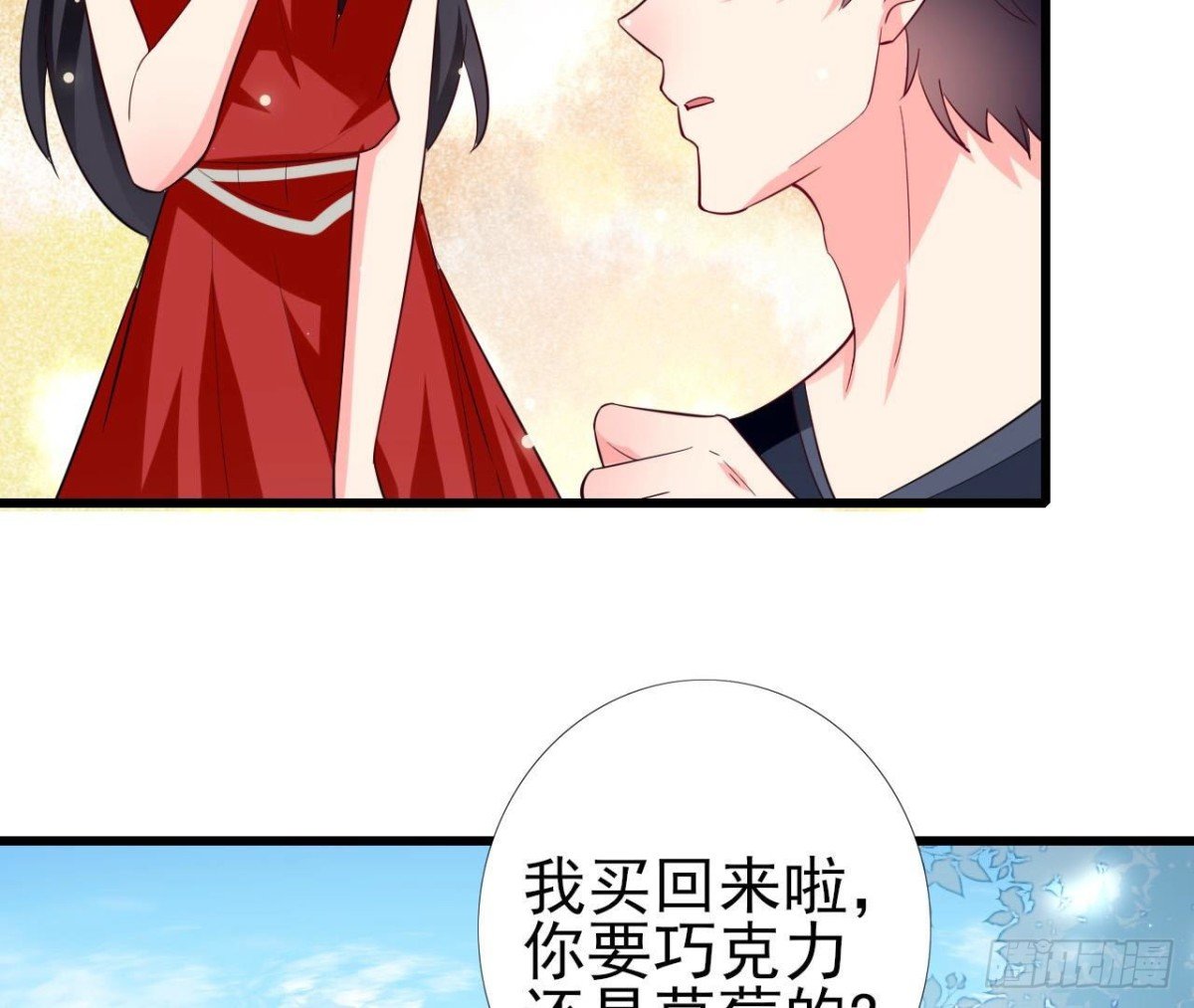 第241话 她是我的女朋友