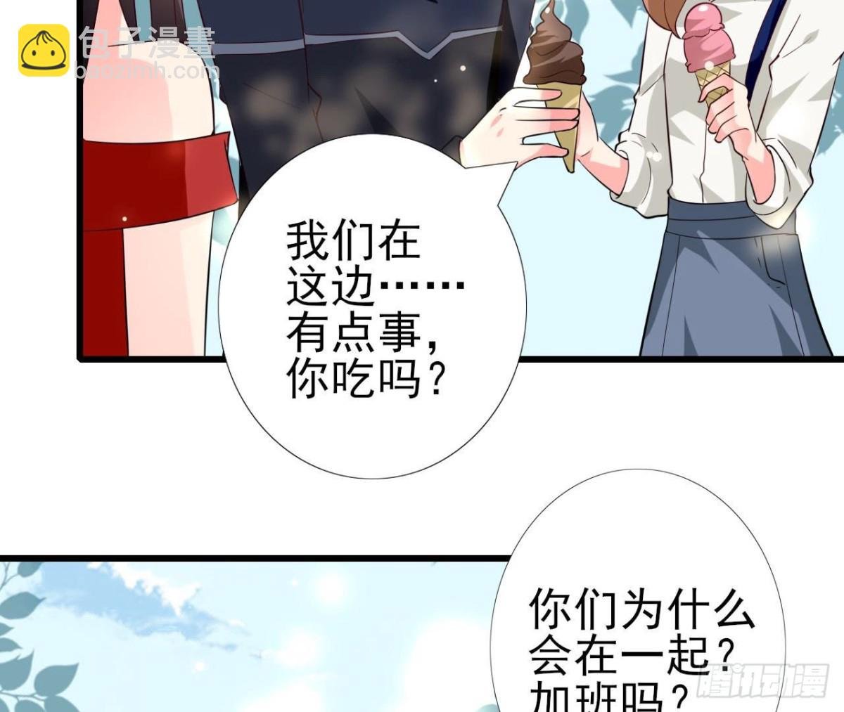 第241话 她是我的女朋友