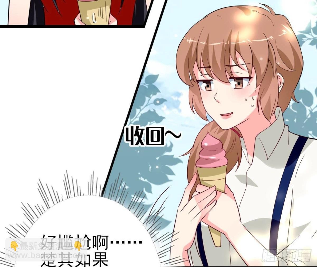 第241话 她是我的女朋友