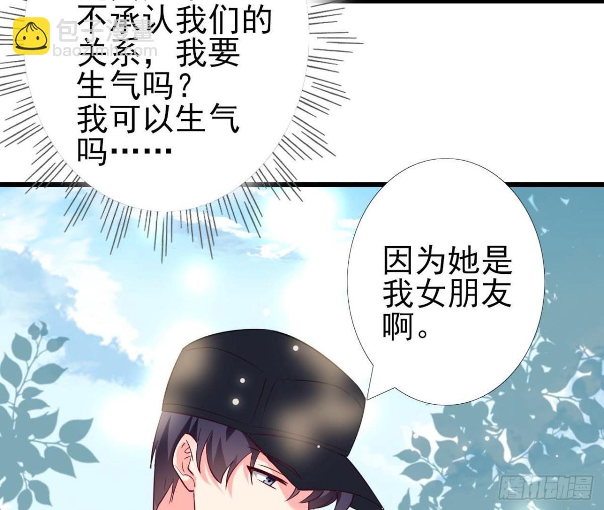 第241话 她是我的女朋友
