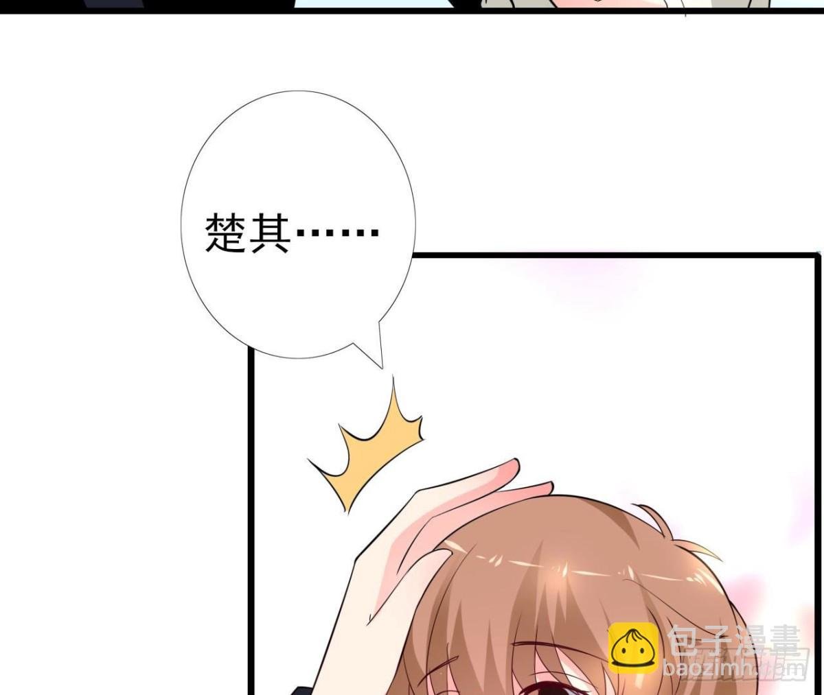 第241话 她是我的女朋友