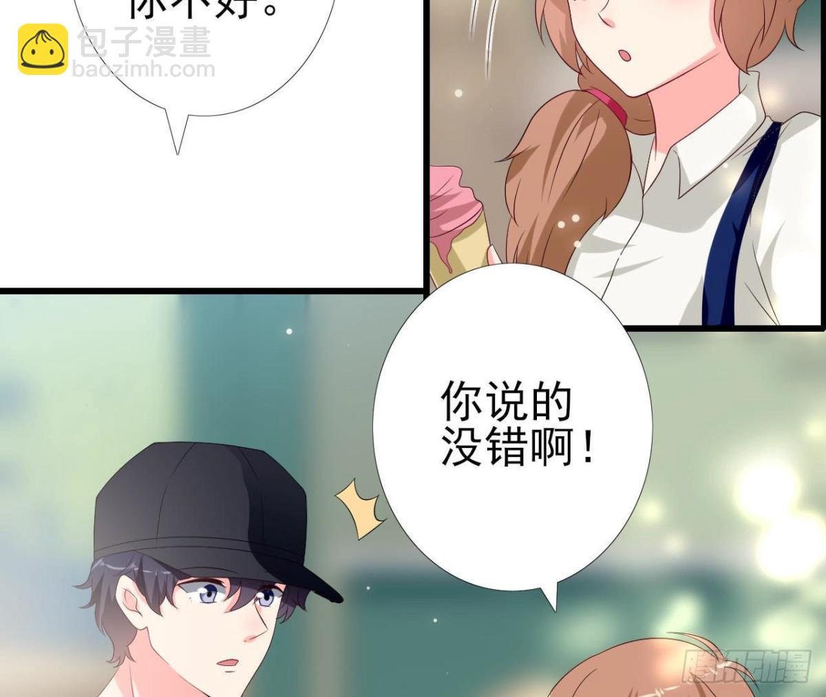 第241话 她是我的女朋友