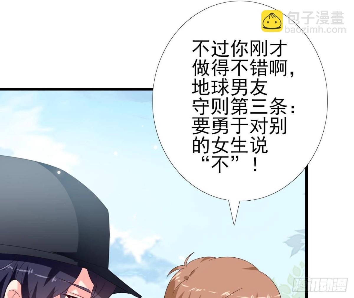 第241话 她是我的女朋友
