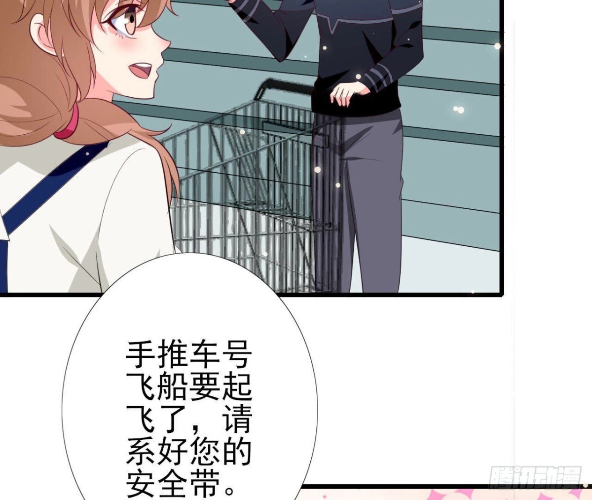 第241话 她是我的女朋友