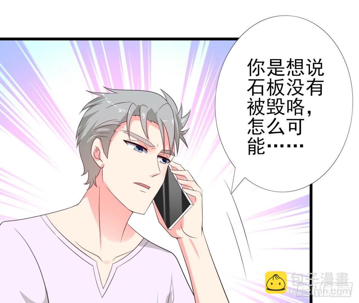 第242话 转机来临