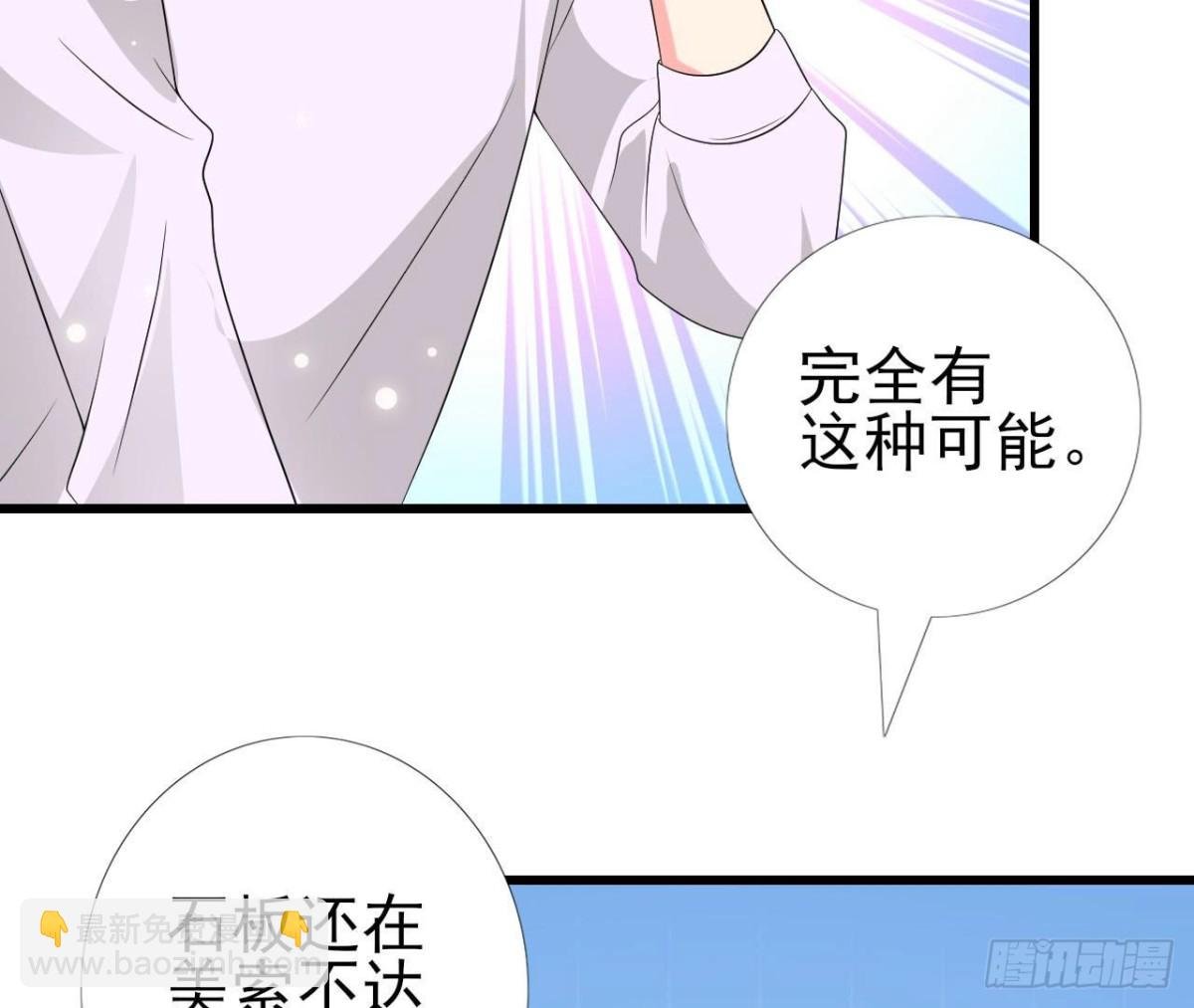 第242话 转机来临