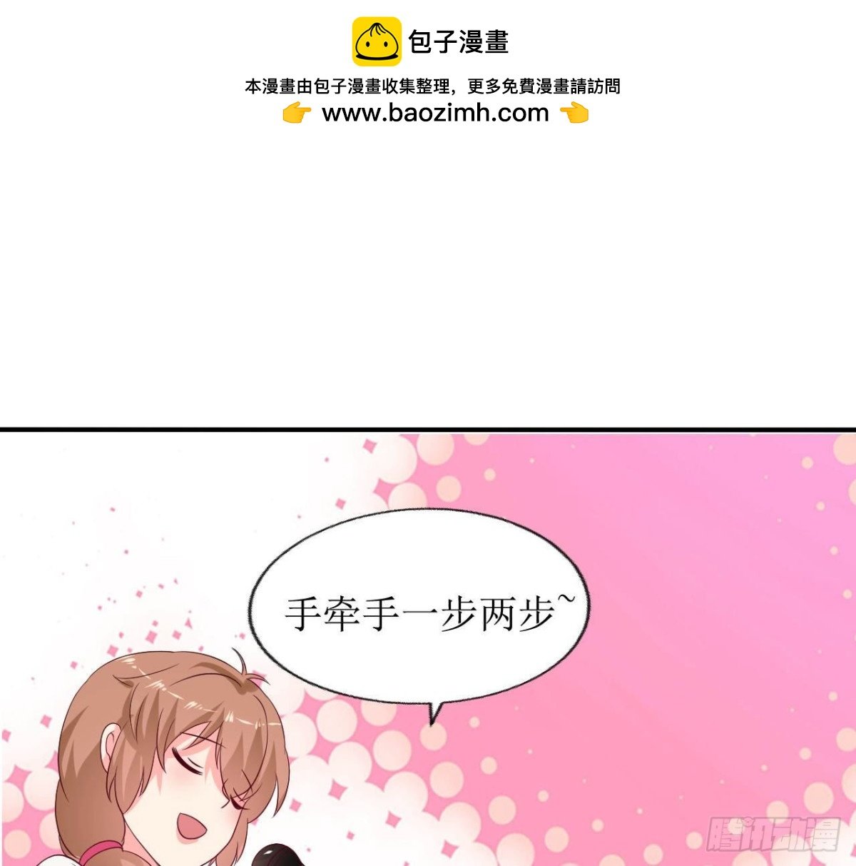 第243话 嗨起来！