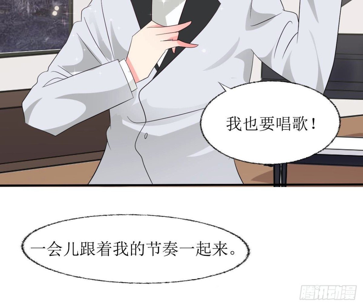 第243话 嗨起来！