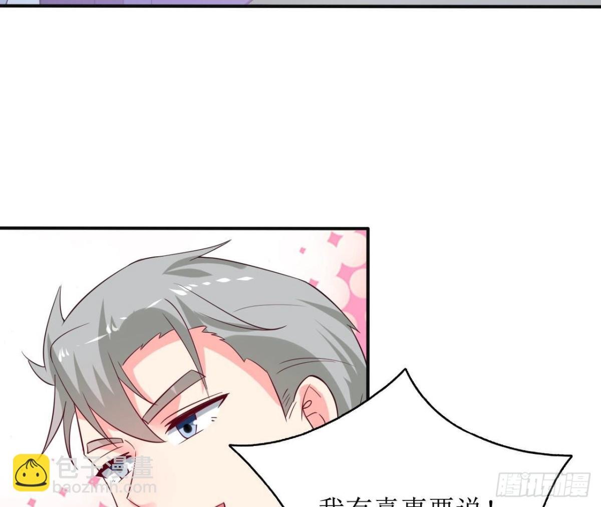第243话 嗨起来！