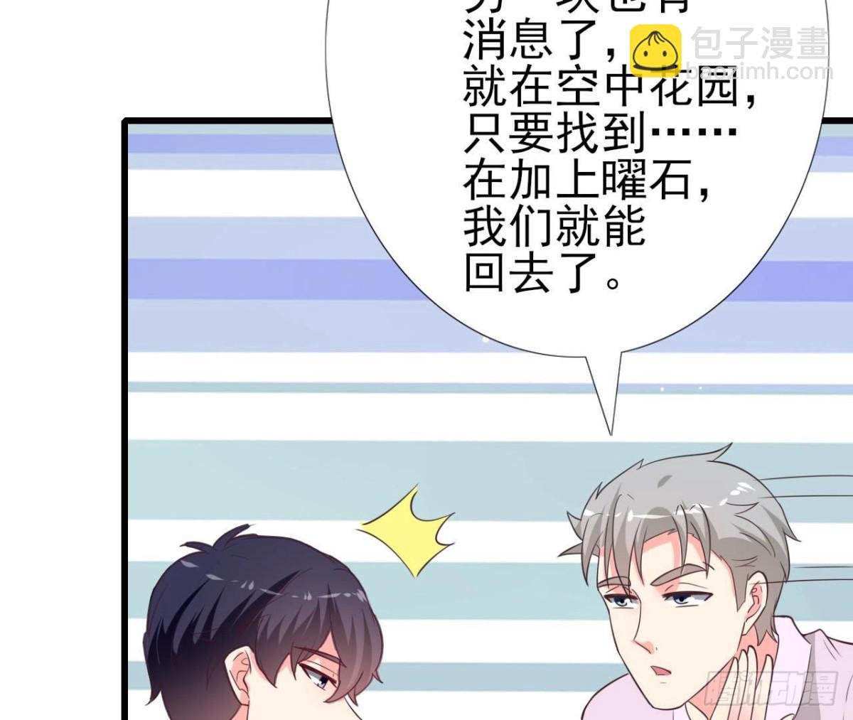 第244话 新的选择