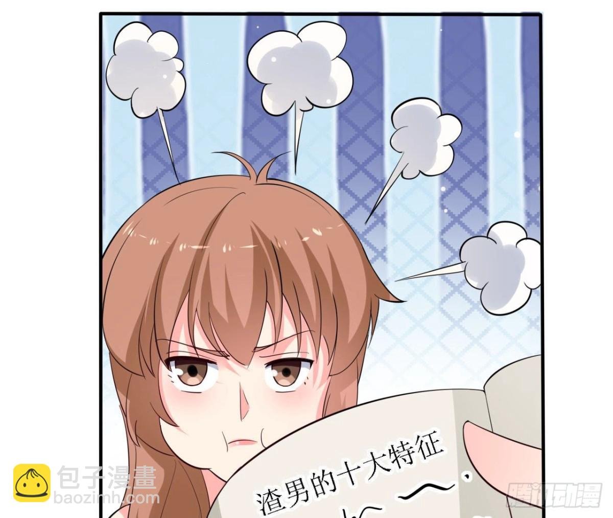 第245话 渣男的十大特征