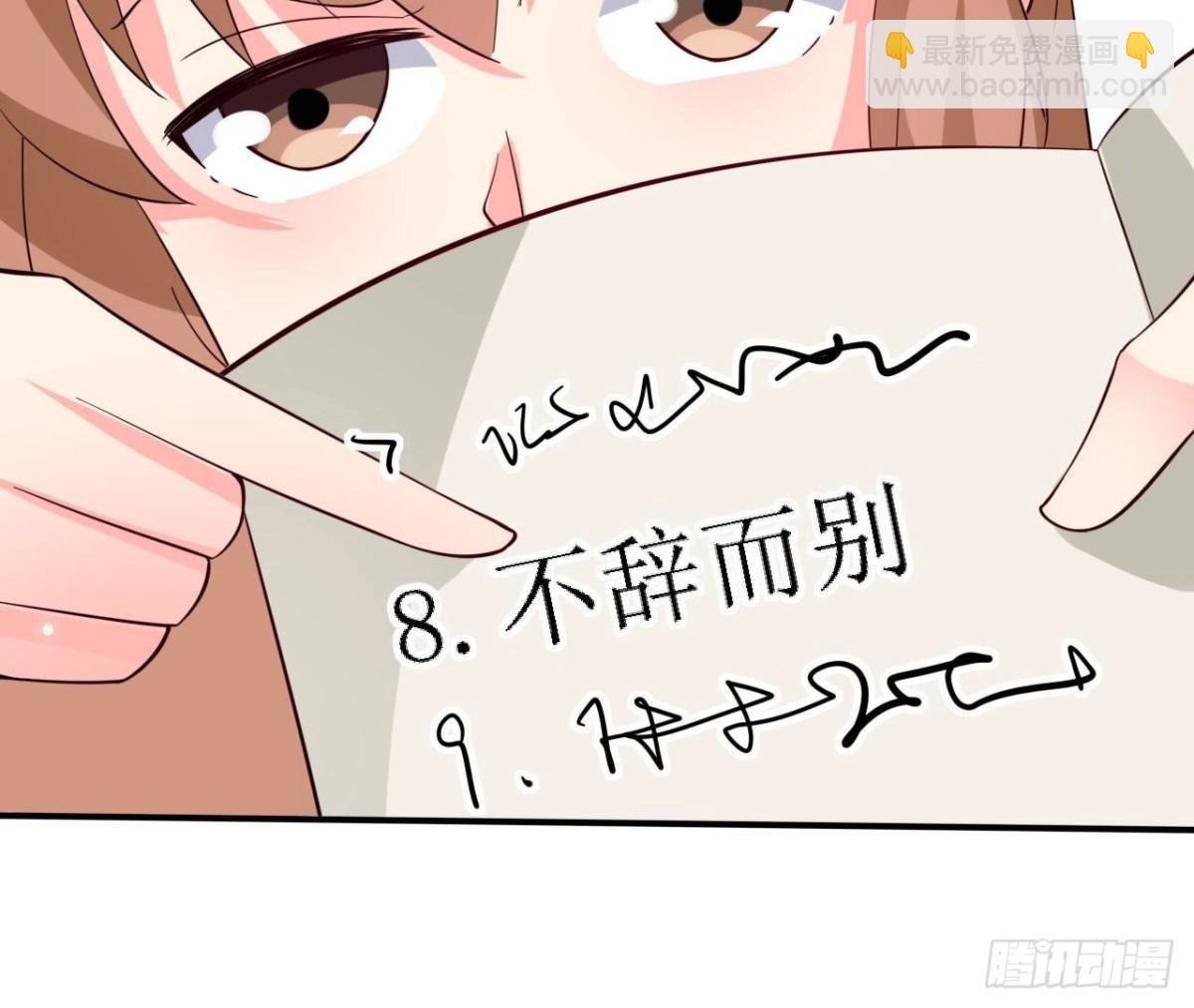 第245话 渣男的十大特征