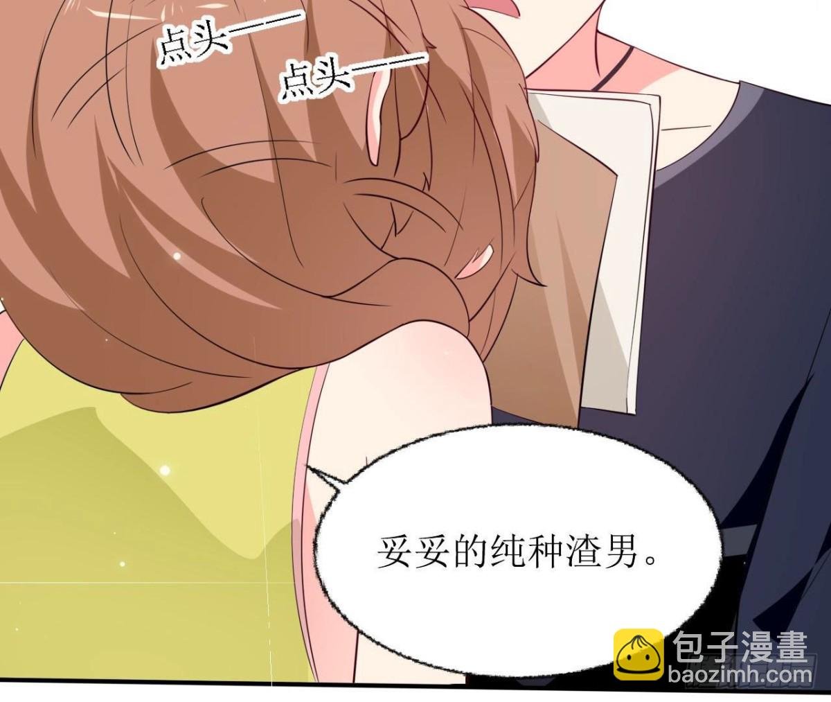 第245话 渣男的十大特征