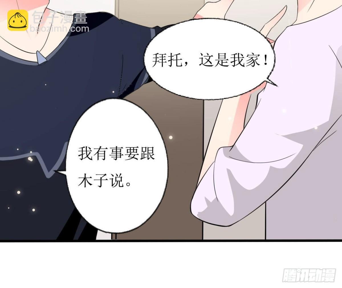 第245话 渣男的十大特征
